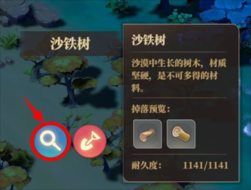 野外探索攻略配图7