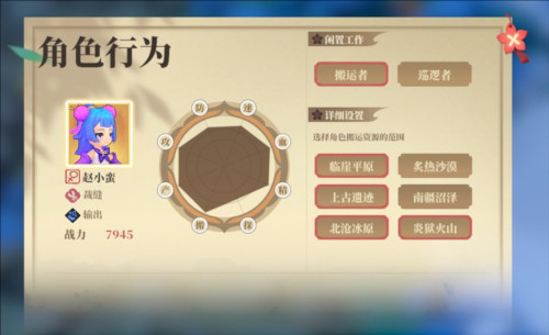 野外探索攻略配图6