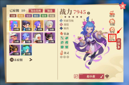 野外探索攻略配图5