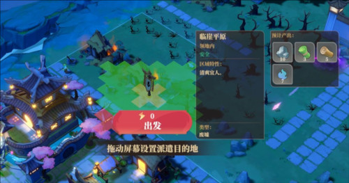 野外探索攻略配图10