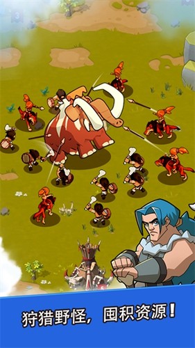 野蛮时代国际版截图2