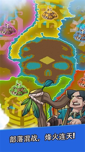 野蛮时代国际版截图1