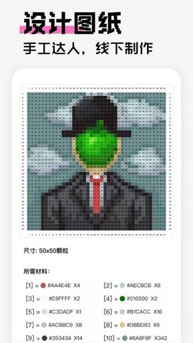 像素创作家2025官方正版截图2