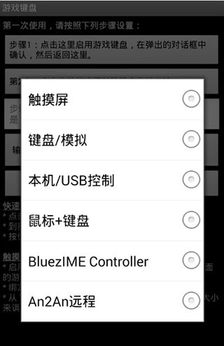Gamekeyboard中文版