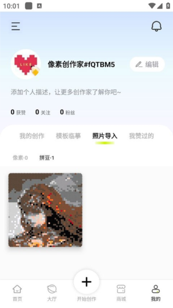 像素创作家2025官方正版
