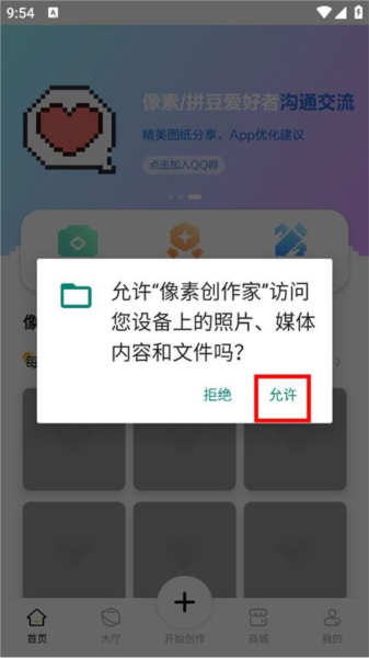 像素创作家2025官方正版