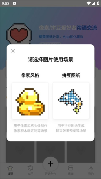 像素创作家2025官方正版