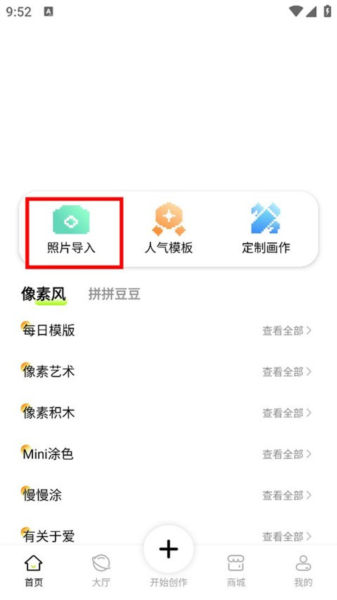 像素创作家2025官方正版