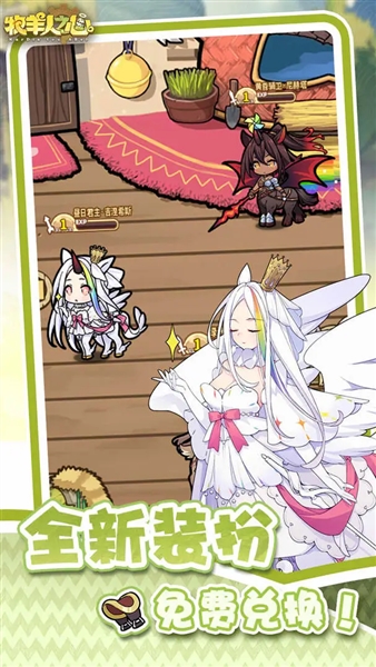 牧羊人之心中文版截图2