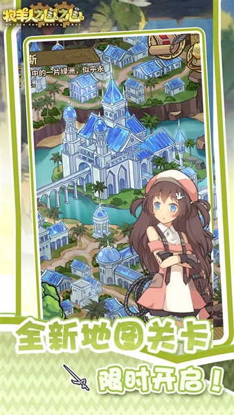 牧羊人之心中文版截图3