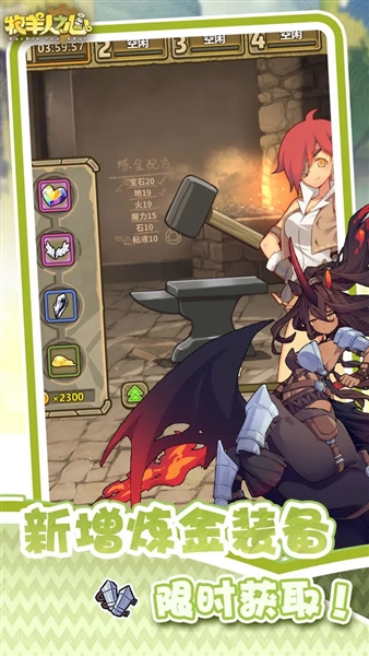 牧羊人之心中文版截图4