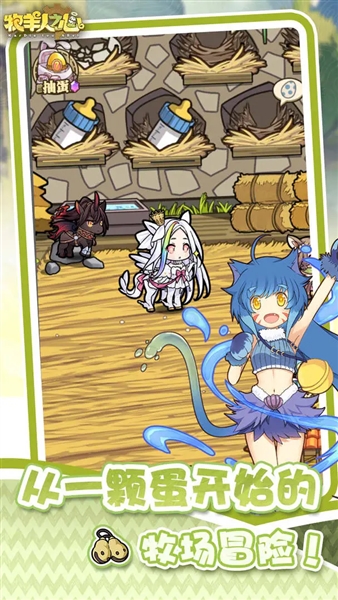 牧羊人之心中文版截图5