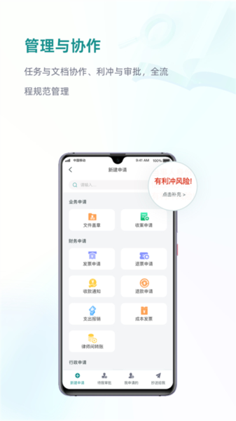 艾特律宝手机版截图3
