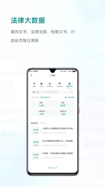 艾特律宝手机版截图2
