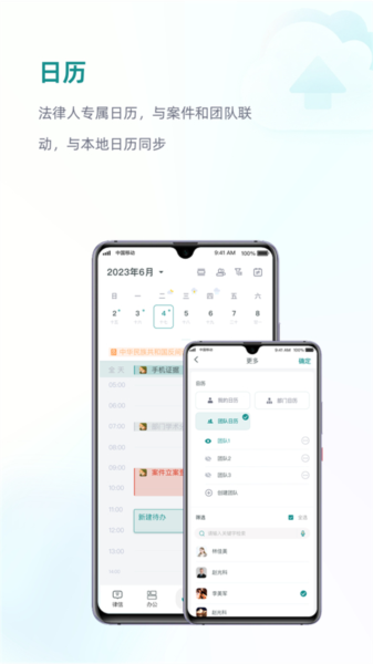 艾特律宝手机版截图1