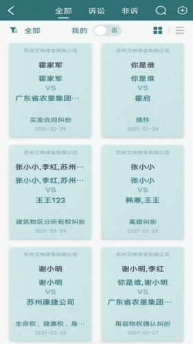 艾特律宝手机版