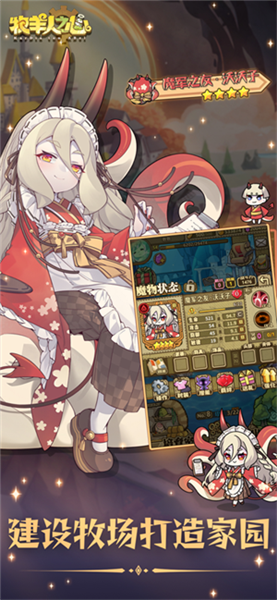 牧羊人之心中文版