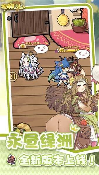 牧羊人之心中文版