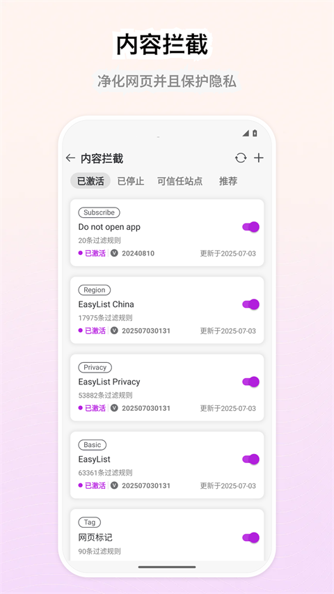 Stay浏览器旧版本截图1