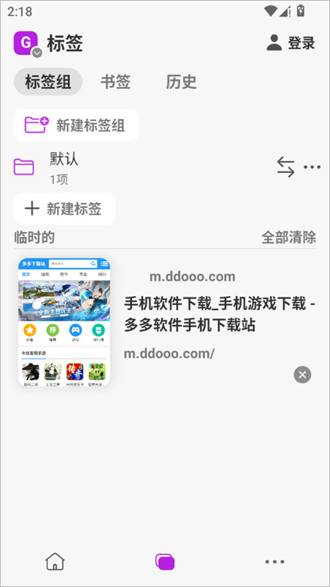 Stay浏览器旧版本