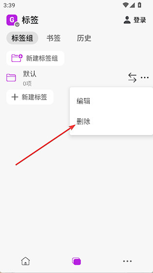 Stay浏览器旧版本