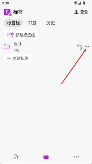 Stay浏览器旧版本
