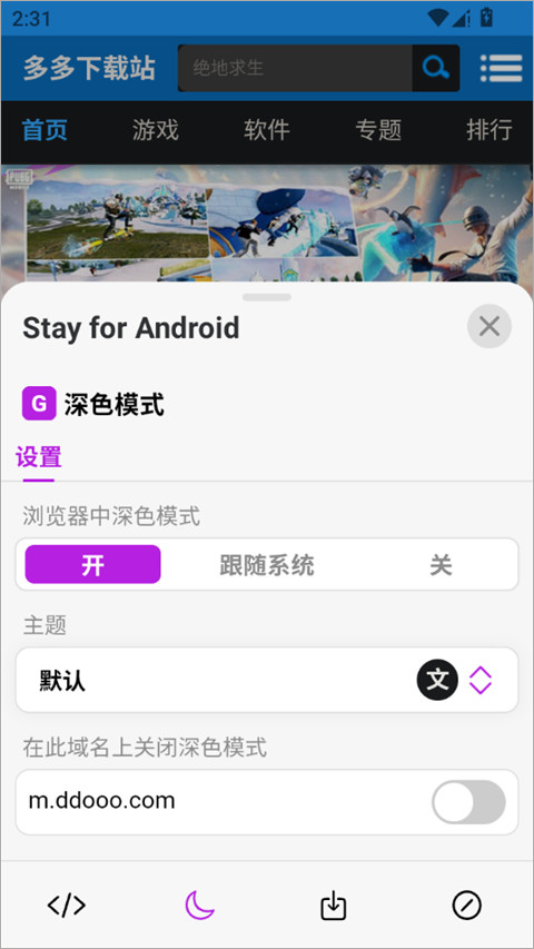 Stay浏览器旧版本