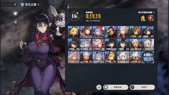 棕色尘埃2韩服截图9