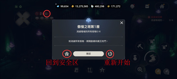 棕色尘埃2韩服截图5