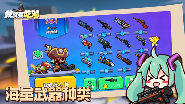 我就要吃鸡手游截图4