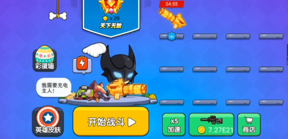 我就要吃鸡手游