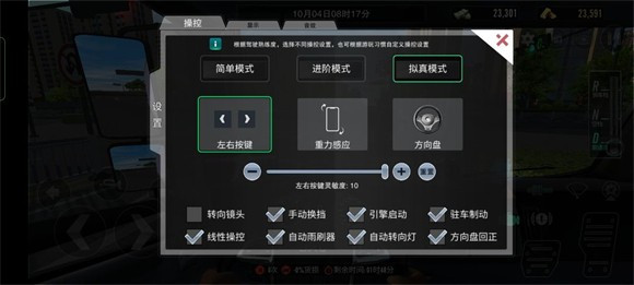 设置攻略配图3