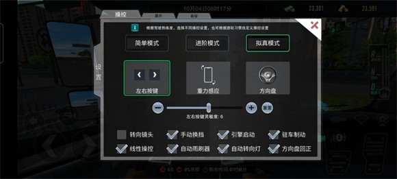 设置攻略配图2
