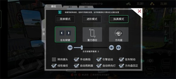 设置攻略配图1