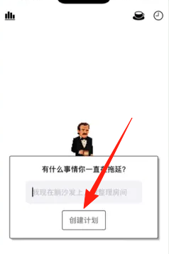 计划教练(PlanCoach)中文版