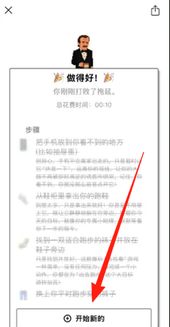计划教练(PlanCoach)中文版