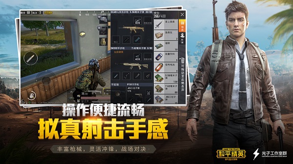 和平精英先锋服截图2