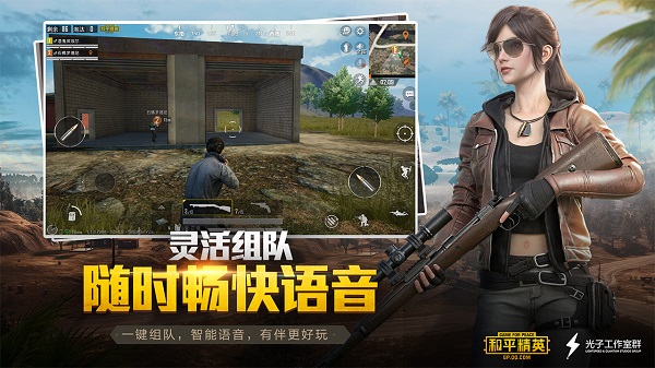 和平精英先锋服截图5