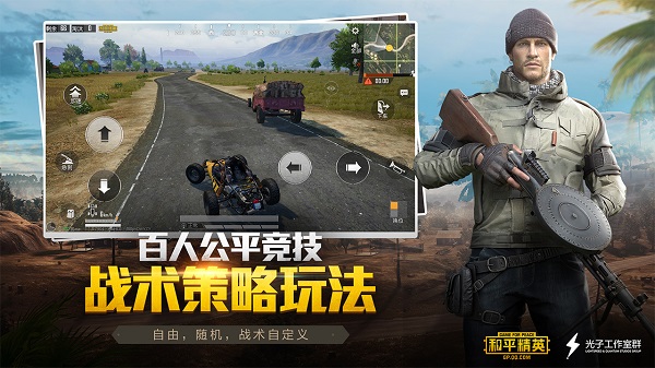 和平精英先锋服截图3