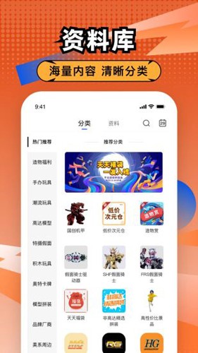 造物(手办模型商城)官方正版截图2