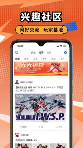 造物(手办模型商城)官方正版截图4