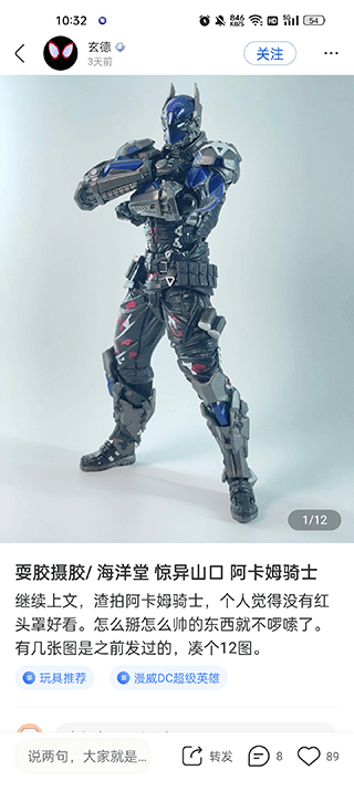造物(手办模型商城)官方正版