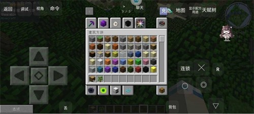 我的世界泰坦版截图3