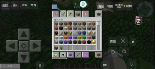 我的世界泰坦版截图2