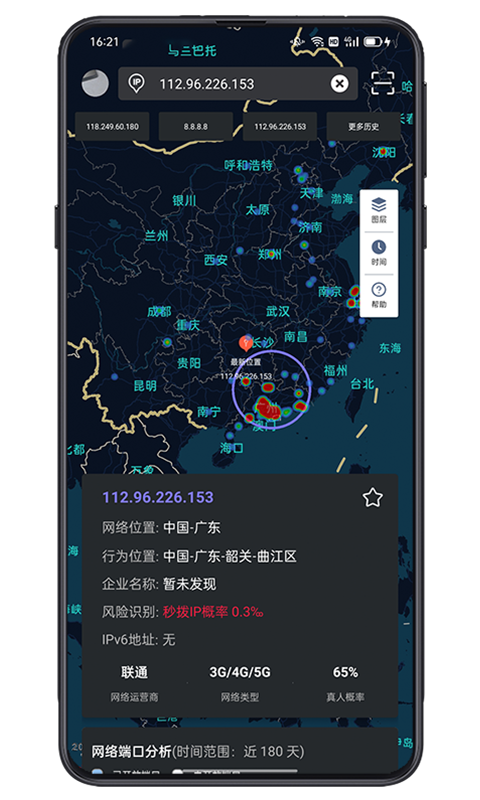 IP实验室安卓版截图1