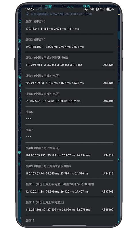 IP实验室安卓版截图4