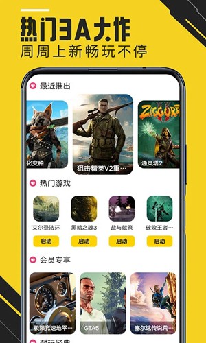 蘑菇云游官方正版截图2