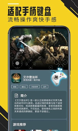 蘑菇云游官方正版截图5