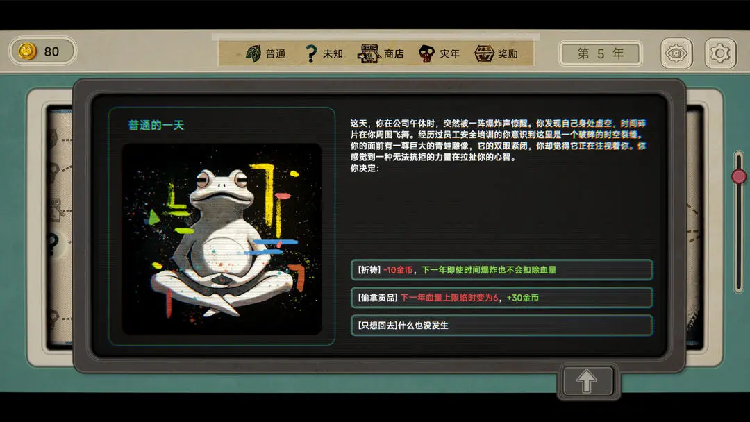 种呱得呱移植版截图4