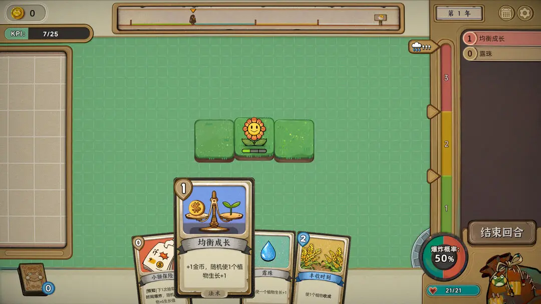 种呱得呱移植版截图3